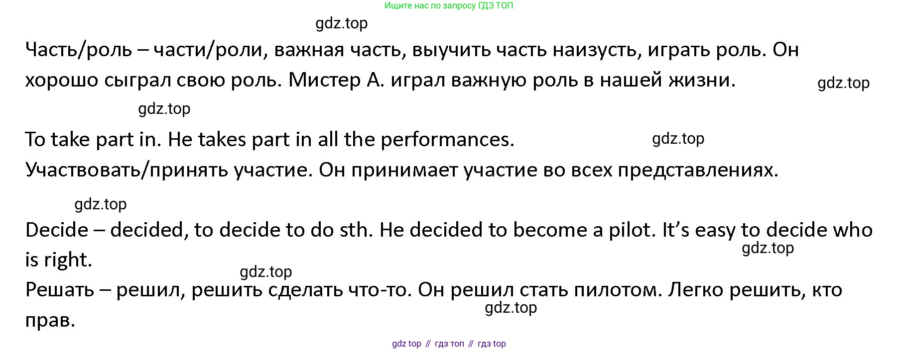 ГДЗ Английский язык (english), 4 класс Учебник (Student's book), авторы: Верещагина Ирина Николаевна (Vereshchagina Irina), Афанасьева Ольга Васильевна (Afanasyeva Olga), издательство Просвещение, Москва, 2023, серого цвета, Часть ( Part) 2, страница 54, номер 9, Решение 1 (продолжение 2)