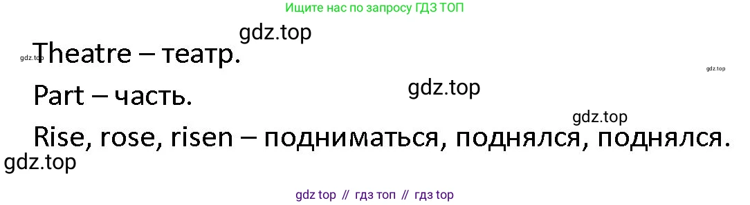ГДЗ Английский язык (english), 4 класс Учебник (Student's book), авторы: Верещагина Ирина Николаевна (Vereshchagina Irina), Афанасьева Ольга Васильевна (Afanasyeva Olga), издательство Просвещение, Москва, 2023, серого цвета, Часть ( Part) 2, страница 59, номер 1, Решение 1 (продолжение 2)