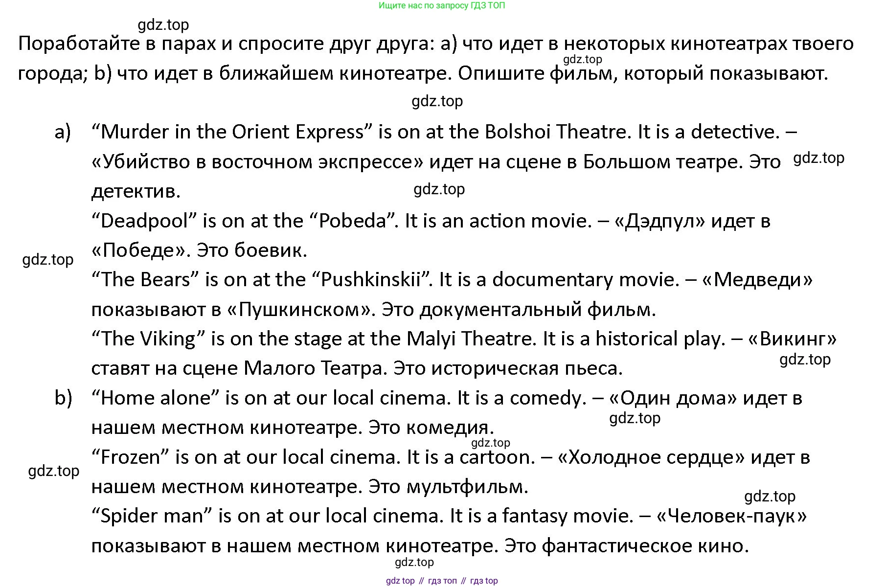 ГДЗ Английский язык (english), 4 класс Учебник (Student's book), авторы: Верещагина Ирина Николаевна (Vereshchagina Irina), Афанасьева Ольга Васильевна (Afanasyeva Olga), издательство Просвещение, Москва, 2023, серого цвета, Часть ( Part) 2, страница 60, номер 10, Решение 1 (продолжение 2)