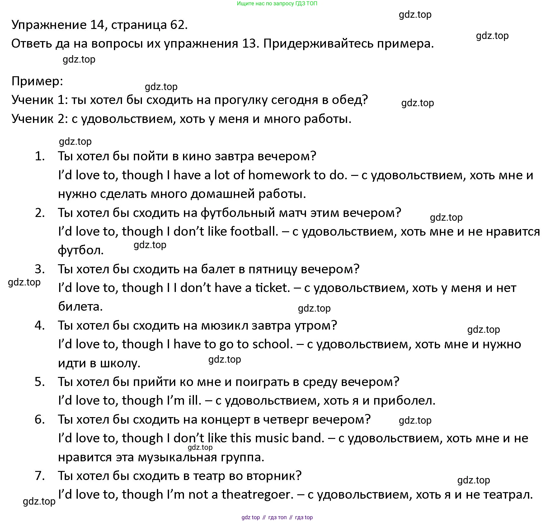 ГДЗ Английский язык (english), 4 класс Учебник (Student's book), авторы: Верещагина Ирина Николаевна (Vereshchagina Irina), Афанасьева Ольга Васильевна (Afanasyeva Olga), издательство Просвещение, Москва, 2023, серого цвета, Часть ( Part) 2, страница 62, номер 14, Решение 1