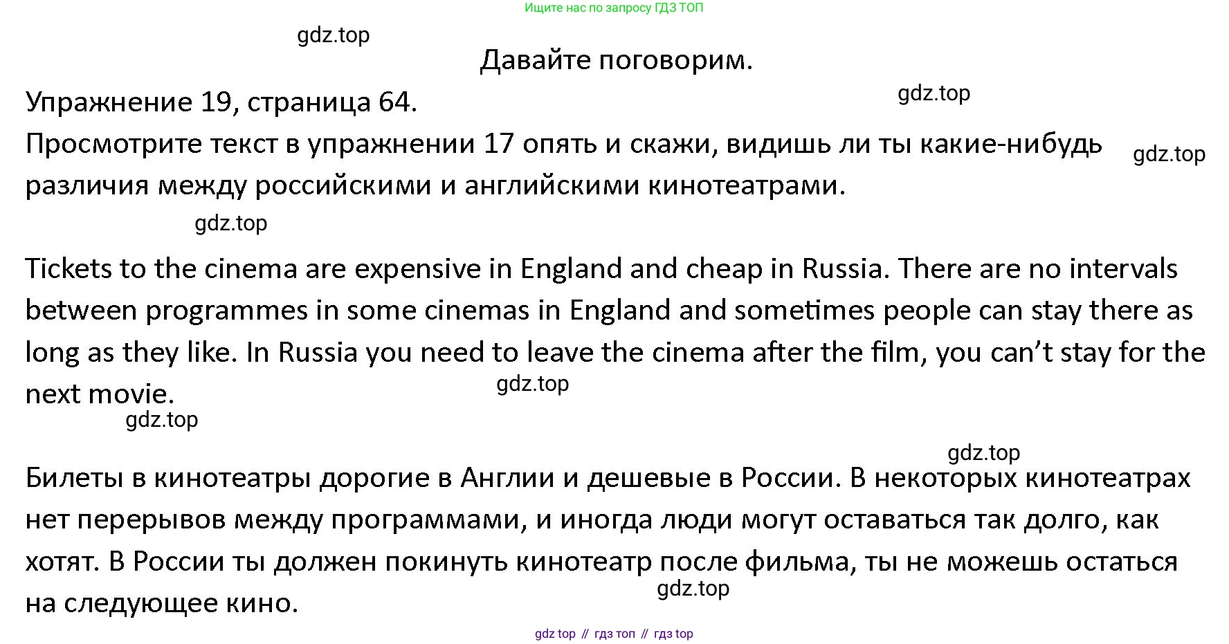 ГДЗ Английский язык (english), 4 класс Учебник (Student's book), авторы: Верещагина Ирина Николаевна (Vereshchagina Irina), Афанасьева Ольга Васильевна (Afanasyeva Olga), издательство Просвещение, Москва, 2023, серого цвета, Часть ( Part) 2, страница 64, номер 19, Решение 1