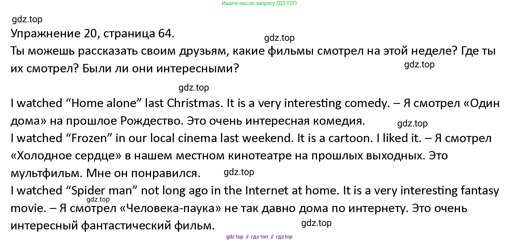 ГДЗ Английский язык (english), 4 класс Учебник (Student's book), авторы: Верещагина Ирина Николаевна (Vereshchagina Irina), Афанасьева Ольга Васильевна (Afanasyeva Olga), издательство Просвещение, Москва, 2023, серого цвета, Часть ( Part) 2, страница 64, номер 20, Решение 1