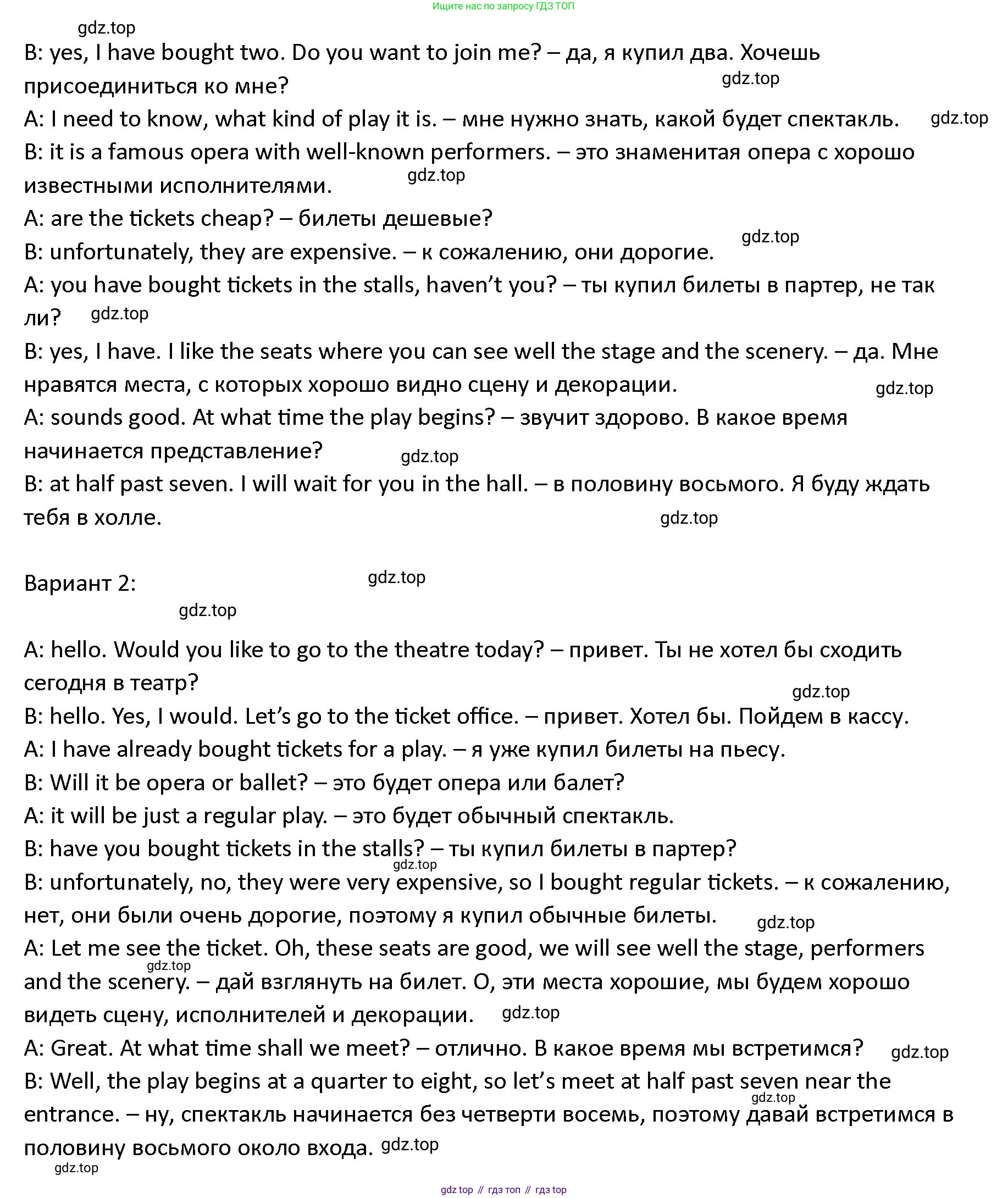 ГДЗ Английский язык (english), 4 класс Учебник (Student's book), авторы: Верещагина Ирина Николаевна (Vereshchagina Irina), Афанасьева Ольга Васильевна (Afanasyeva Olga), издательство Просвещение, Москва, 2023, серого цвета, Часть ( Part) 2, страница 59, номер 5, Решение 1 (продолжение 2)