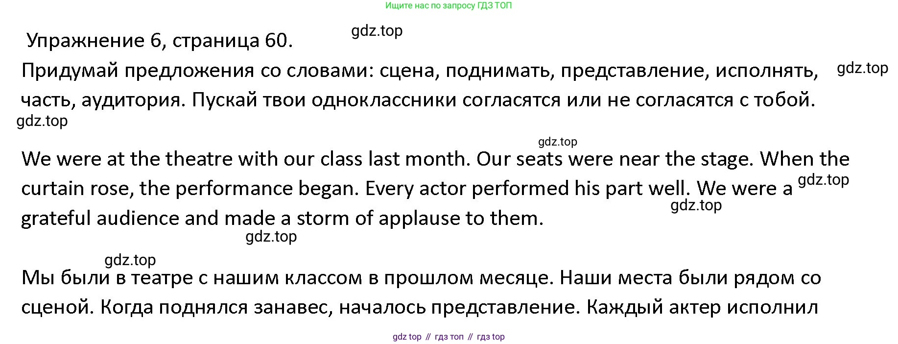 ГДЗ Английский язык (english), 4 класс Учебник (Student's book), авторы: Верещагина Ирина Николаевна (Vereshchagina Irina), Афанасьева Ольга Васильевна (Afanasyeva Olga), издательство Просвещение, Москва, 2023, серого цвета, Часть ( Part) 2, страница 60, номер 6, Решение 1