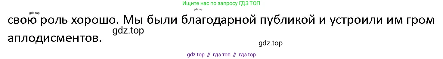ГДЗ Английский язык (english), 4 класс Учебник (Student's book), авторы: Верещагина Ирина Николаевна (Vereshchagina Irina), Афанасьева Ольга Васильевна (Afanasyeva Olga), издательство Просвещение, Москва, 2023, серого цвета, Часть ( Part) 2, страница 60, номер 6, Решение 1 (продолжение 2)