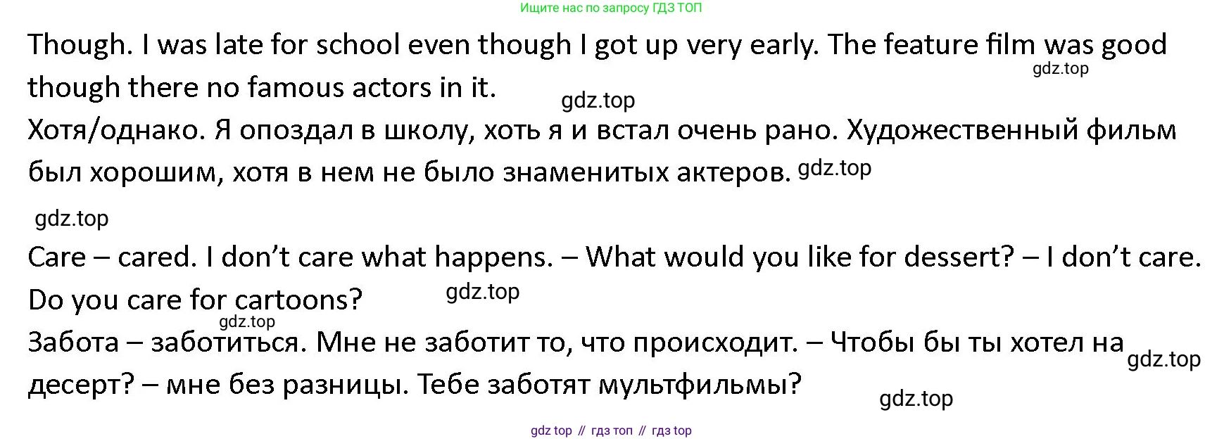 ГДЗ Английский язык (english), 4 класс Учебник (Student's book), авторы: Верещагина Ирина Николаевна (Vereshchagina Irina), Афанасьева Ольга Васильевна (Afanasyeva Olga), издательство Просвещение, Москва, 2023, серого цвета, Часть ( Part) 2, страница 60, номер 8, Решение 1 (продолжение 2)