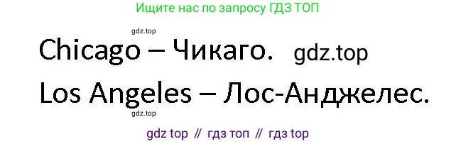 ГДЗ Английский язык (english), 4 класс Учебник (Student's book), авторы: Верещагина Ирина Николаевна (Vereshchagina Irina), Афанасьева Ольга Васильевна (Afanasyeva Olga), издательство Просвещение, Москва, 2023, серого цвета, Часть ( Part) 2, страница 68, номер 10, Решение 1 (продолжение 2)