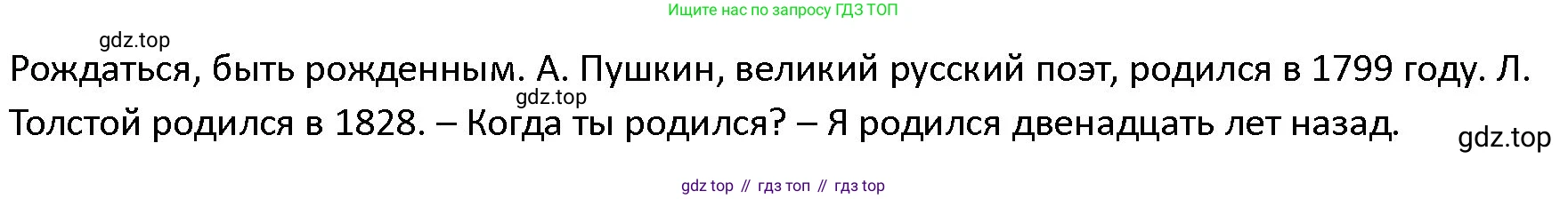 ГДЗ Английский язык (english), 4 класс Учебник (Student's book), авторы: Верещагина Ирина Николаевна (Vereshchagina Irina), Афанасьева Ольга Васильевна (Afanasyeva Olga), издательство Просвещение, Москва, 2023, серого цвета, Часть ( Part) 2, страница 68, номер 12, Решение 1 (продолжение 2)