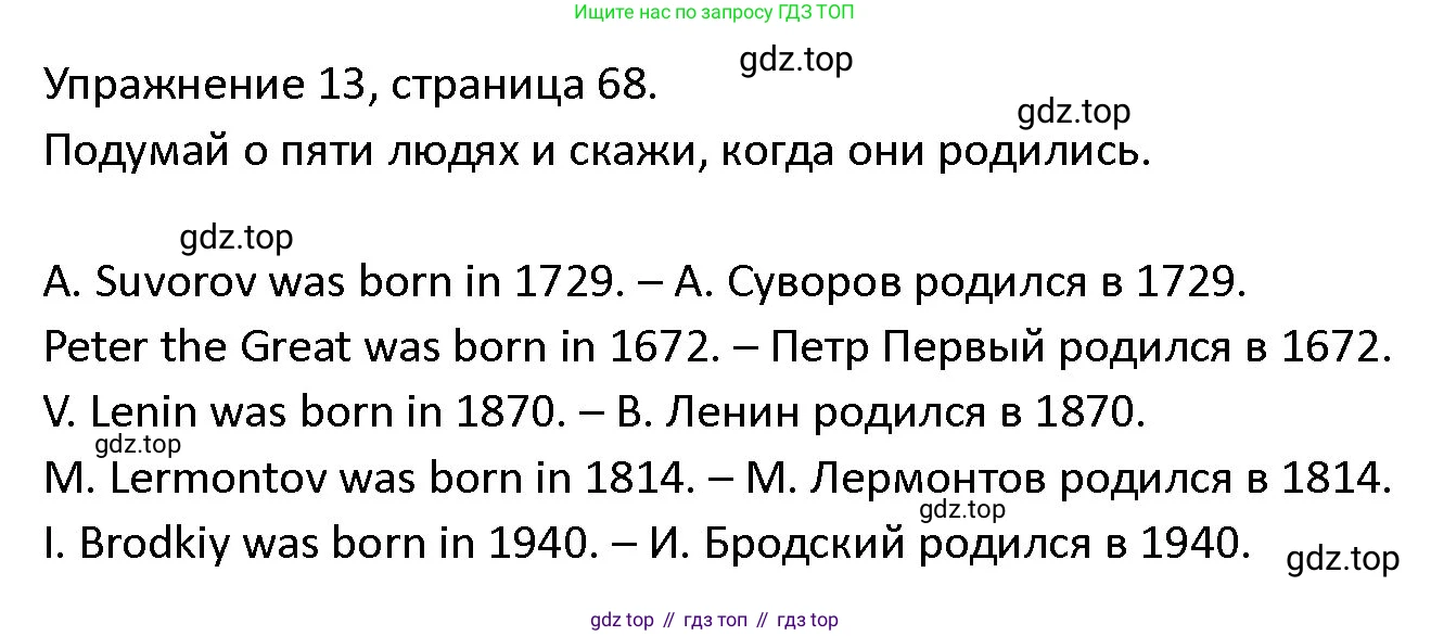 ГДЗ Английский язык (english), 4 класс Учебник (Student's book), авторы: Верещагина Ирина Николаевна (Vereshchagina Irina), Афанасьева Ольга Васильевна (Afanasyeva Olga), издательство Просвещение, Москва, 2023, серого цвета, Часть ( Part) 2, страница 68, номер 13, Решение 1