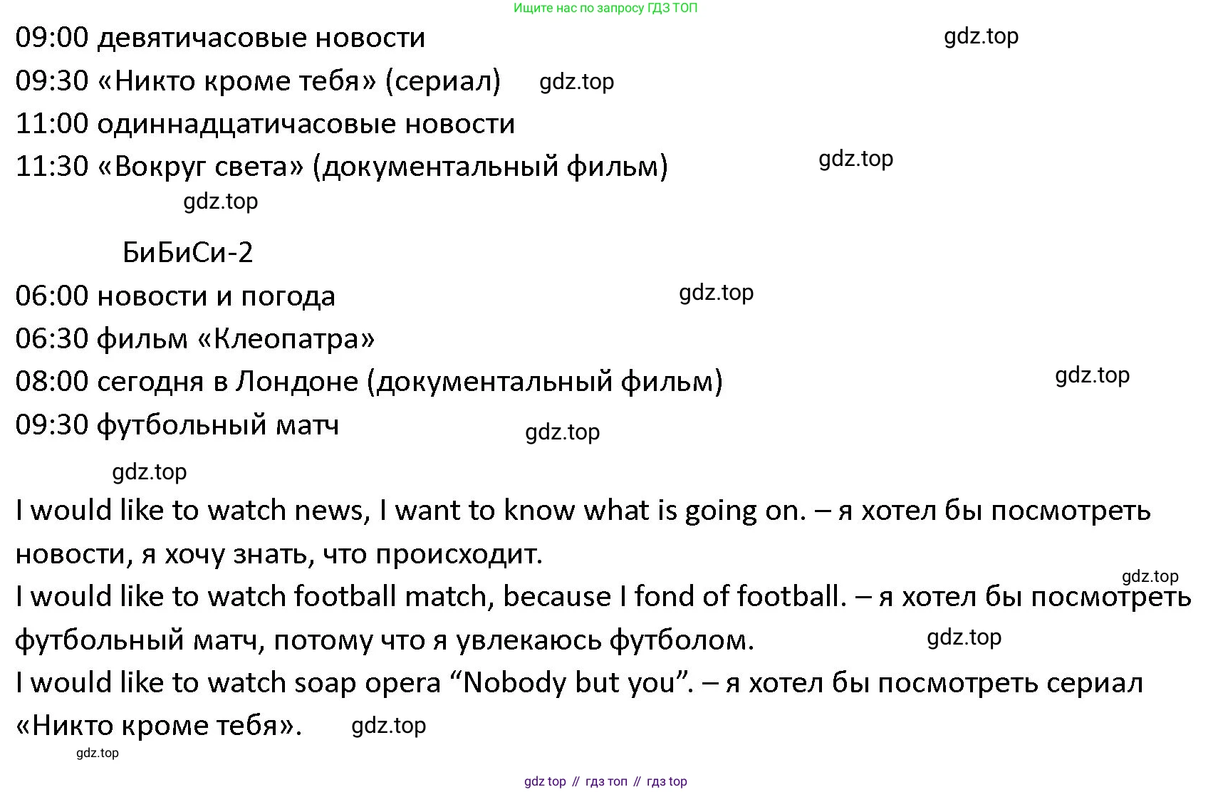 ГДЗ Английский язык (english), 4 класс Учебник (Student's book), авторы: Верещагина Ирина Николаевна (Vereshchagina Irina), Афанасьева Ольга Васильевна (Afanasyeva Olga), издательство Просвещение, Москва, 2023, серого цвета, Часть ( Part) 2, страница 69, номер 15, Решение 1 (продолжение 2)
