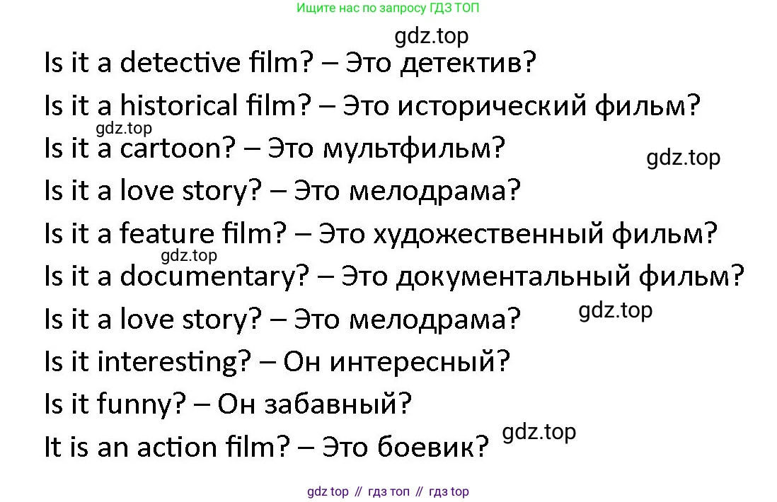 ГДЗ Английский язык (english), 4 класс Учебник (Student's book), авторы: Верещагина Ирина Николаевна (Vereshchagina Irina), Афанасьева Ольга Васильевна (Afanasyeva Olga), издательство Просвещение, Москва, 2023, серого цвета, Часть ( Part) 2, страница 65, номер 2, Решение 1 (продолжение 2)