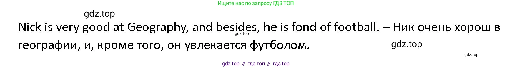 ГДЗ Английский язык (english), 4 класс Учебник (Student's book), авторы: Верещагина Ирина Николаевна (Vereshchagina Irina), Афанасьева Ольга Васильевна (Afanasyeva Olga), издательство Просвещение, Москва, 2023, серого цвета, Часть ( Part) 2, страница 66, номер 6, Решение 1 (продолжение 2)
