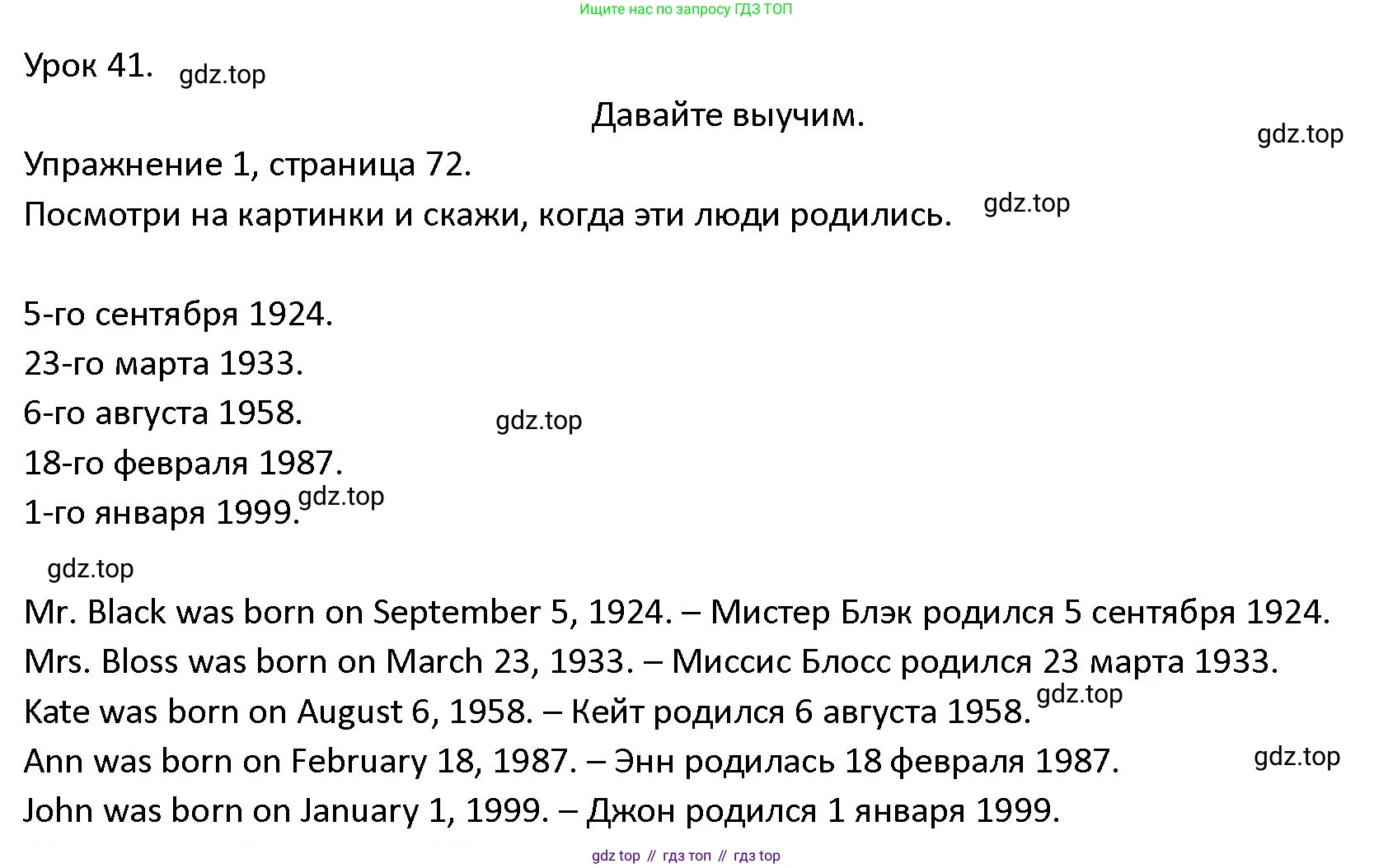 ГДЗ Английский язык (english), 4 класс Учебник (Student's book), авторы: Верещагина Ирина Николаевна (Vereshchagina Irina), Афанасьева Ольга Васильевна (Afanasyeva Olga), издательство Просвещение, Москва, 2023, серого цвета, Часть ( Part) 2, страница 72, номер 1, Решение 1
