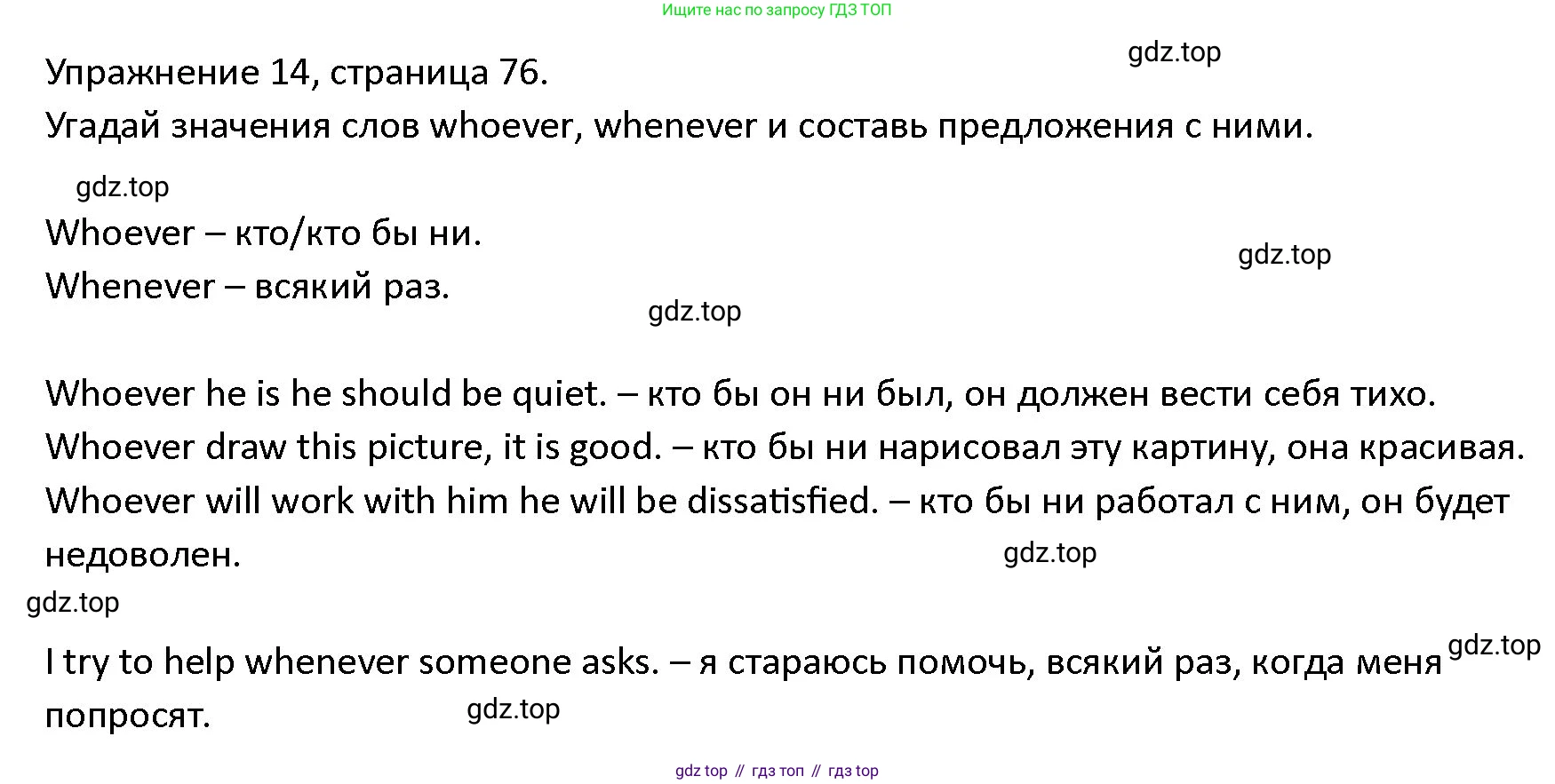 ГДЗ Английский язык (english), 4 класс Учебник (Student's book), авторы: Верещагина Ирина Николаевна (Vereshchagina Irina), Афанасьева Ольга Васильевна (Afanasyeva Olga), издательство Просвещение, Москва, 2023, серого цвета, Часть ( Part) 2, страница 76, номер 14, Решение 1