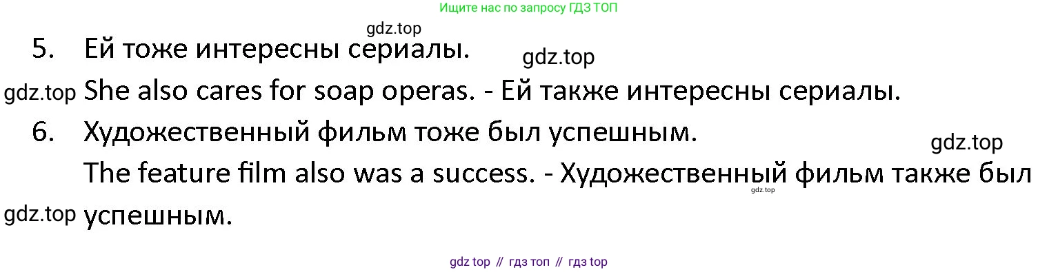 ГДЗ Английский язык (english), 4 класс Учебник (Student's book), авторы: Верещагина Ирина Николаевна (Vereshchagina Irina), Афанасьева Ольга Васильевна (Afanasyeva Olga), издательство Просвещение, Москва, 2023, серого цвета, Часть ( Part) 2, страница 73, номер 2, Решение 1 (продолжение 2)