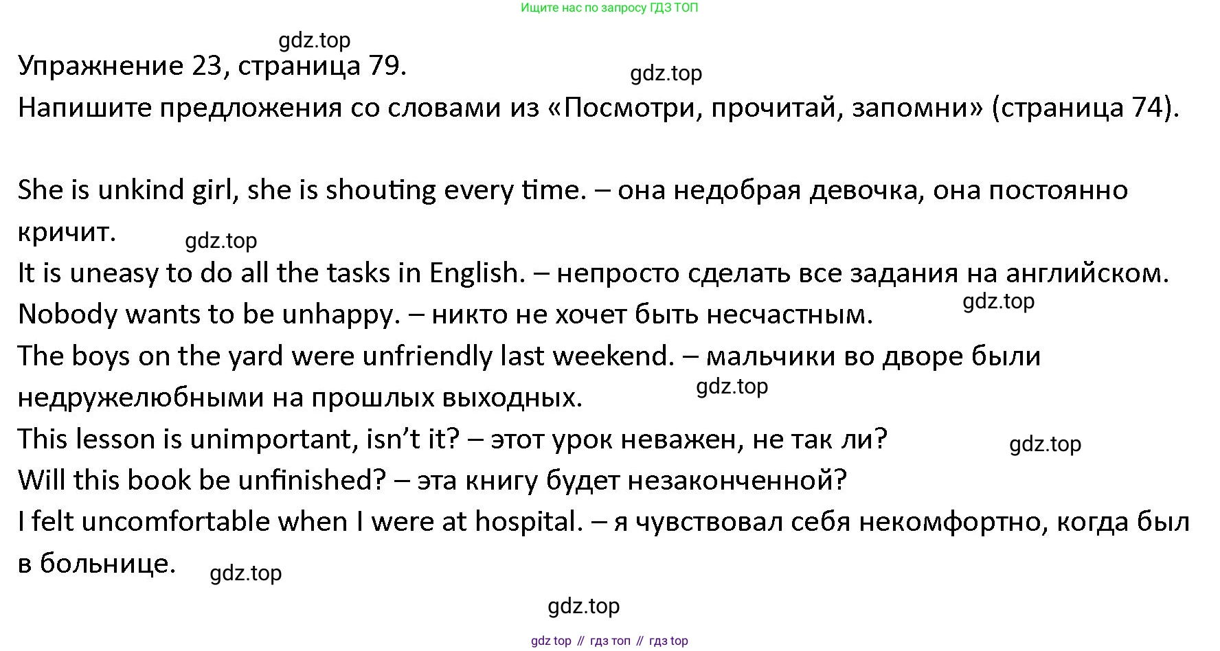 ГДЗ Английский язык (english), 4 класс Учебник (Student's book), авторы: Верещагина Ирина Николаевна (Vereshchagina Irina), Афанасьева Ольга Васильевна (Afanasyeva Olga), издательство Просвещение, Москва, 2023, серого цвета, Часть ( Part) 2, страница 79, номер 23, Решение 1