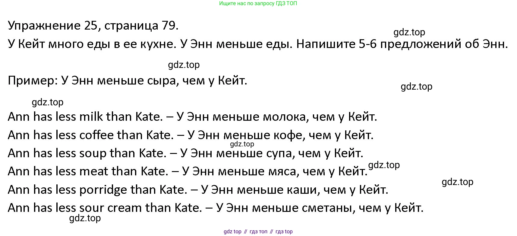 ГДЗ Английский язык (english), 4 класс Учебник (Student's book), авторы: Верещагина Ирина Николаевна (Vereshchagina Irina), Афанасьева Ольга Васильевна (Afanasyeva Olga), издательство Просвещение, Москва, 2023, серого цвета, Часть ( Part) 2, страница 79, номер 25, Решение 1