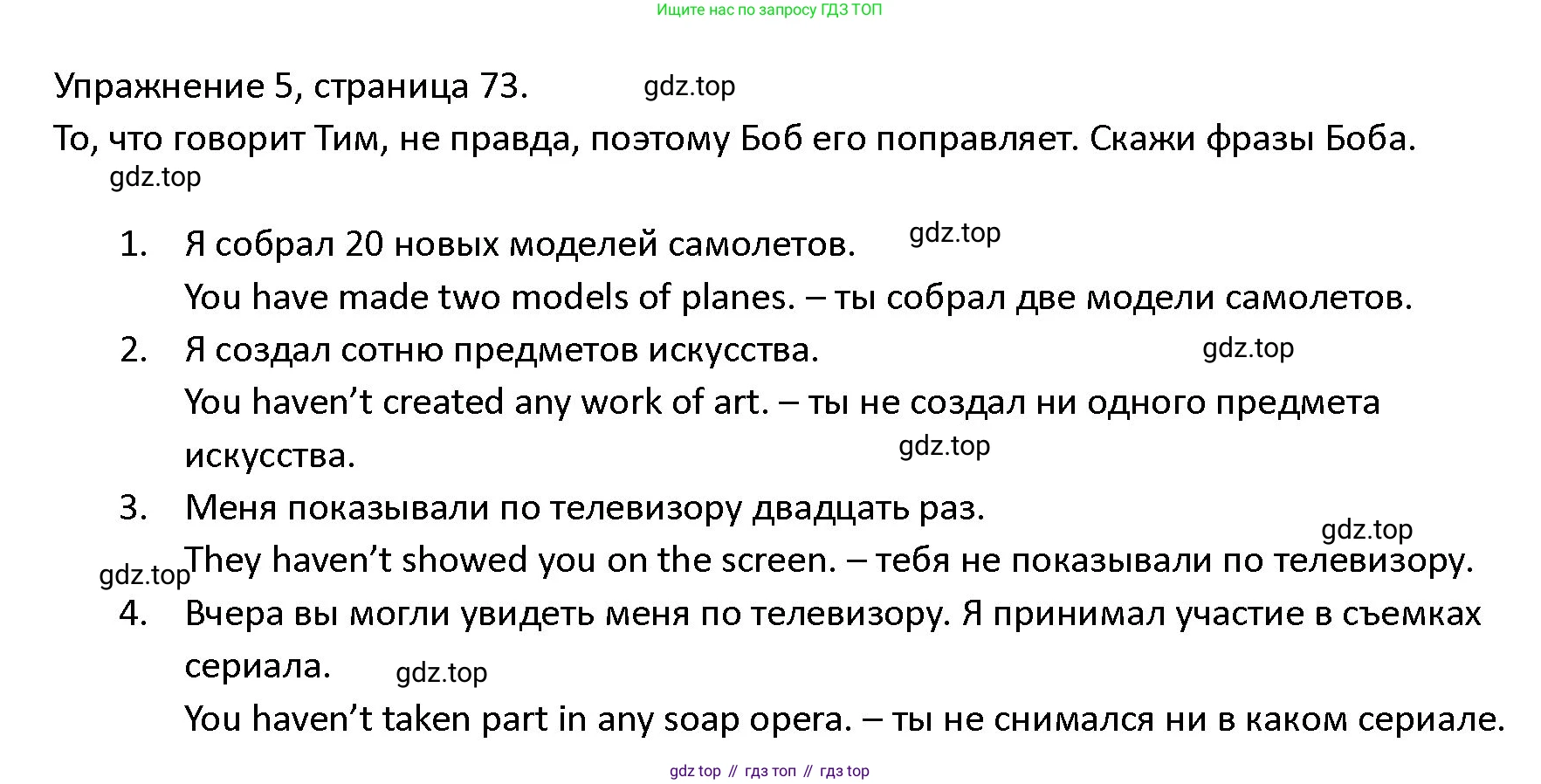 ГДЗ Английский язык (english), 4 класс Учебник (Student's book), авторы: Верещагина Ирина Николаевна (Vereshchagina Irina), Афанасьева Ольга Васильевна (Afanasyeva Olga), издательство Просвещение, Москва, 2023, серого цвета, Часть ( Part) 2, страница 73, номер 5, Решение 1