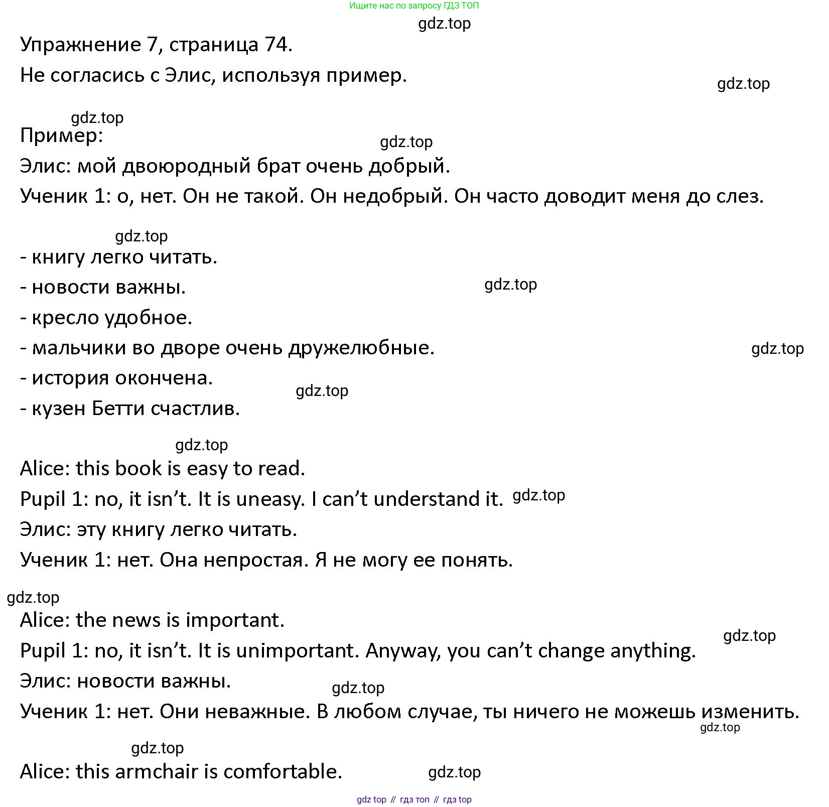 ГДЗ Английский язык (english), 4 класс Учебник (Student's book), авторы: Верещагина Ирина Николаевна (Vereshchagina Irina), Афанасьева Ольга Васильевна (Afanasyeva Olga), издательство Просвещение, Москва, 2023, серого цвета, Часть ( Part) 2, страница 74, номер 7, Решение 1