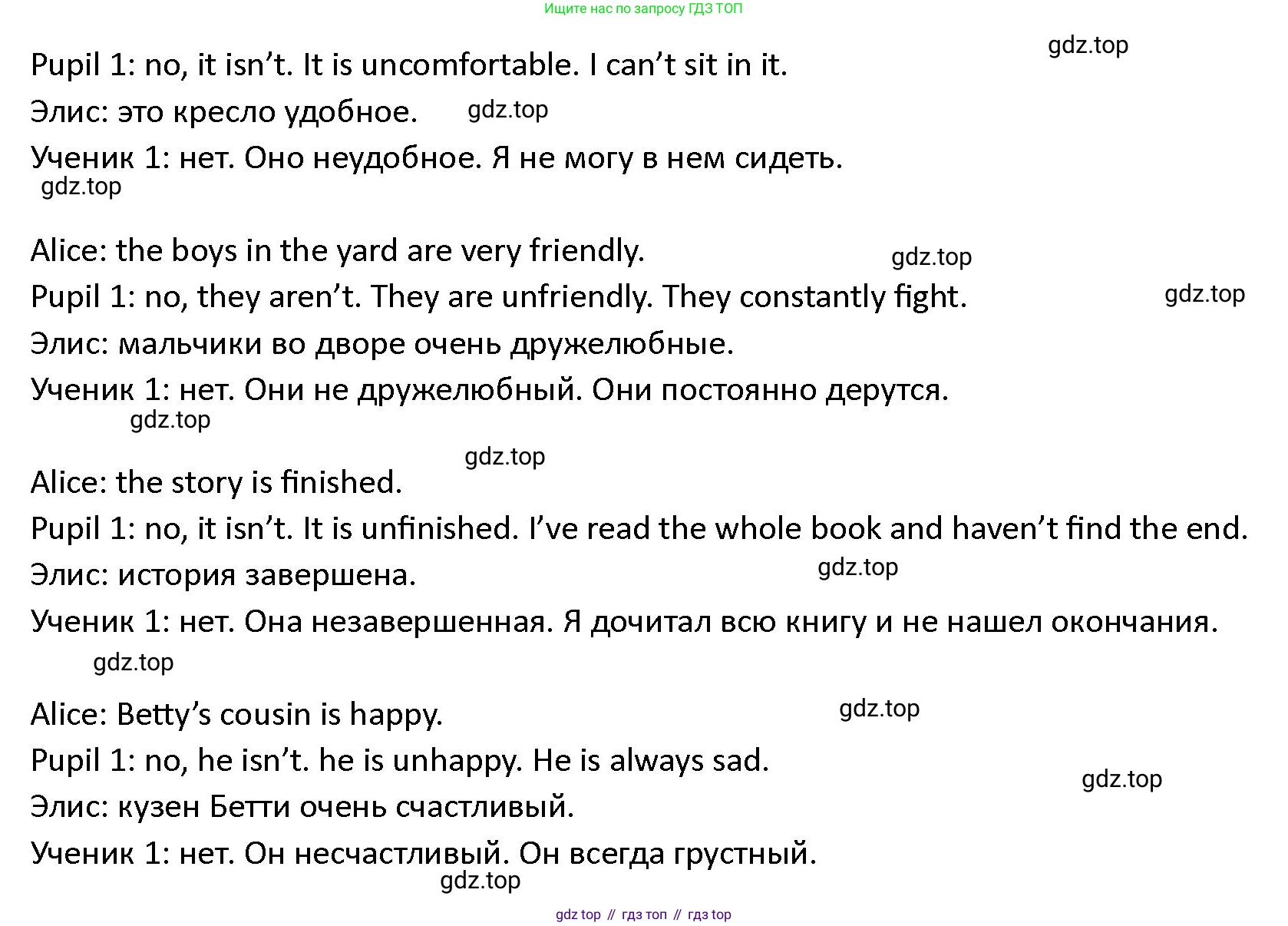 ГДЗ Английский язык (english), 4 класс Учебник (Student's book), авторы: Верещагина Ирина Николаевна (Vereshchagina Irina), Афанасьева Ольга Васильевна (Afanasyeva Olga), издательство Просвещение, Москва, 2023, серого цвета, Часть ( Part) 2, страница 74, номер 7, Решение 1 (продолжение 2)