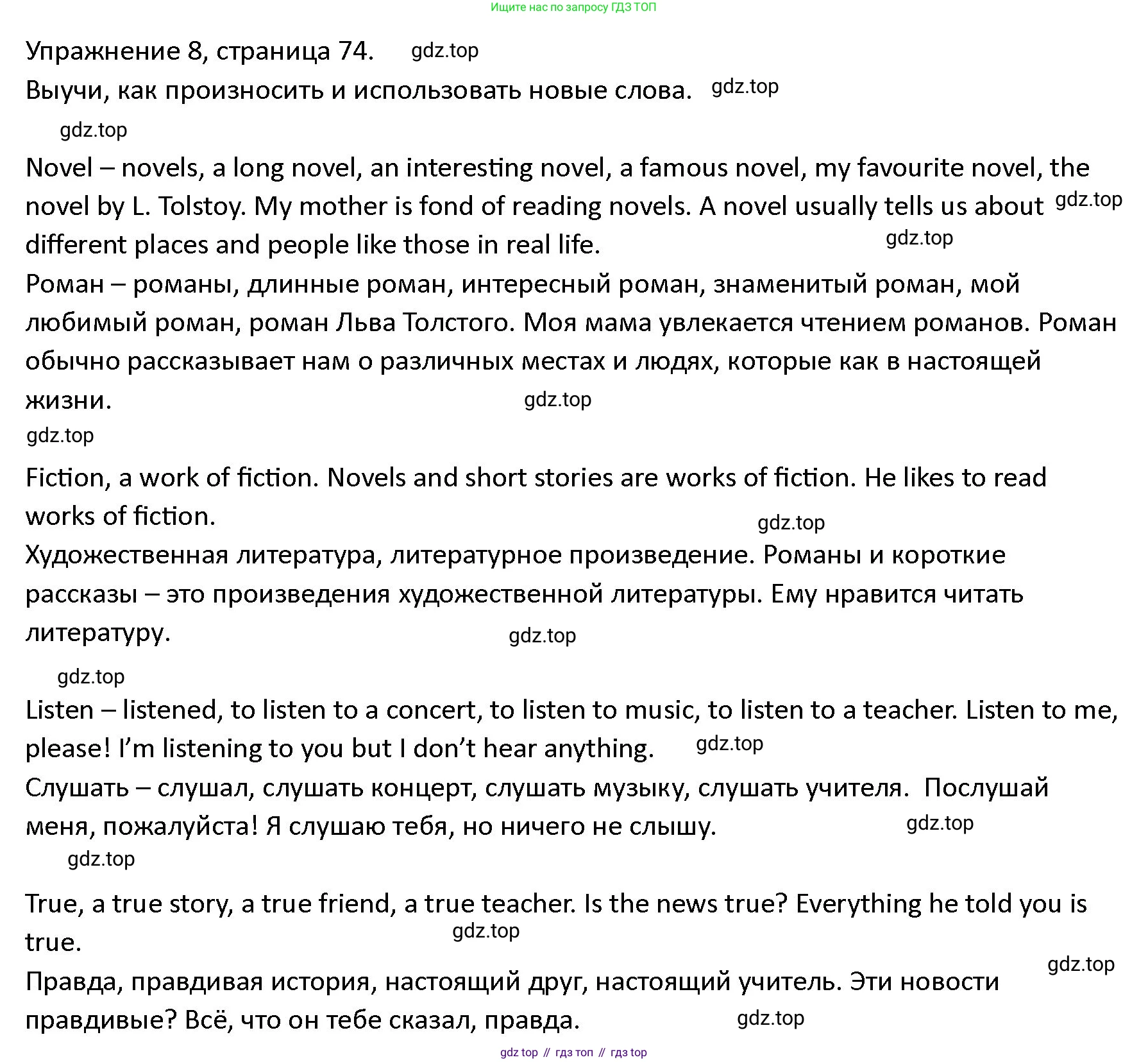 ГДЗ Английский язык (english), 4 класс Учебник (Student's book), авторы: Верещагина Ирина Николаевна (Vereshchagina Irina), Афанасьева Ольга Васильевна (Afanasyeva Olga), издательство Просвещение, Москва, 2023, серого цвета, Часть ( Part) 2, страница 74, номер 8, Решение 1