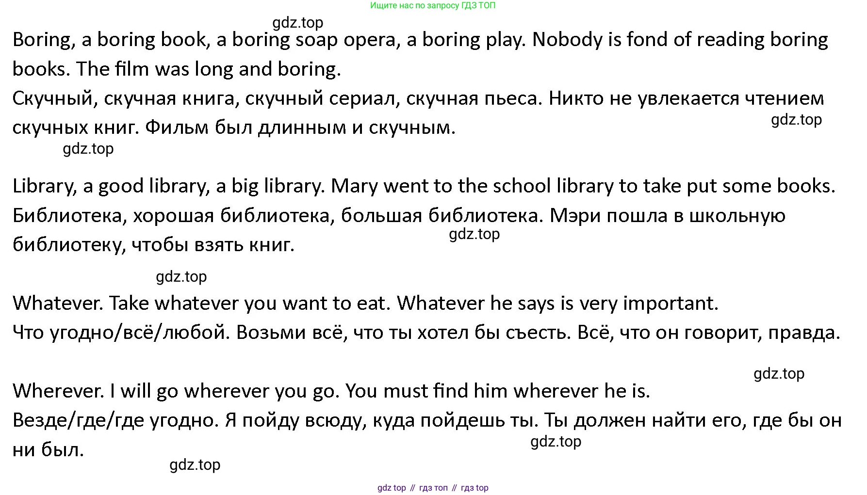 ГДЗ Английский язык (english), 4 класс Учебник (Student's book), авторы: Верещагина Ирина Николаевна (Vereshchagina Irina), Афанасьева Ольга Васильевна (Afanasyeva Olga), издательство Просвещение, Москва, 2023, серого цвета, Часть ( Part) 2, страница 74, номер 8, Решение 1 (продолжение 2)