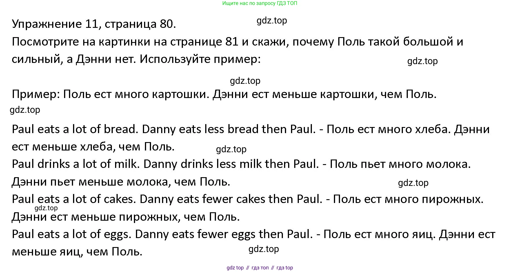 ГДЗ Английский язык (english), 4 класс Учебник (Student's book), авторы: Верещагина Ирина Николаевна (Vereshchagina Irina), Афанасьева Ольга Васильевна (Afanasyeva Olga), издательство Просвещение, Москва, 2023, серого цвета, Часть ( Part) 2, страница 80, номер 11, Решение 1