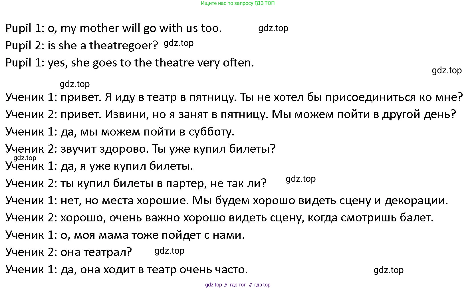 ГДЗ Английский язык (english), 4 класс Учебник (Student's book), авторы: Верещагина Ирина Николаевна (Vereshchagina Irina), Афанасьева Ольга Васильевна (Afanasyeva Olga), издательство Просвещение, Москва, 2023, серого цвета, Часть ( Part) 2, страница 81, номер 12, Решение 1 (продолжение 2)
