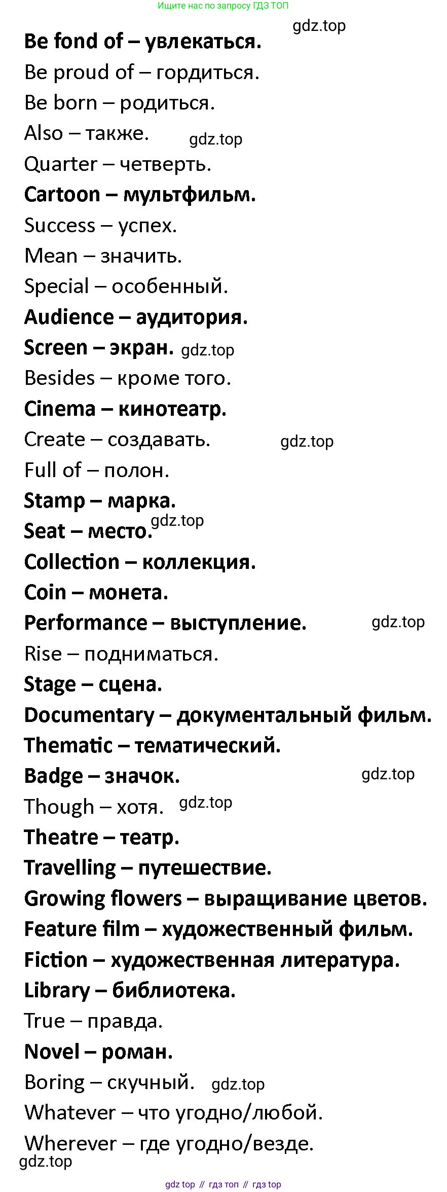 ГДЗ Английский язык (english), 4 класс Учебник (Student's book), авторы: Верещагина Ирина Николаевна (Vereshchagina Irina), Афанасьева Ольга Васильевна (Afanasyeva Olga), издательство Просвещение, Москва, 2023, серого цвета, Часть ( Part) 2, страница 82, номер 15, Решение 1 (продолжение 2)