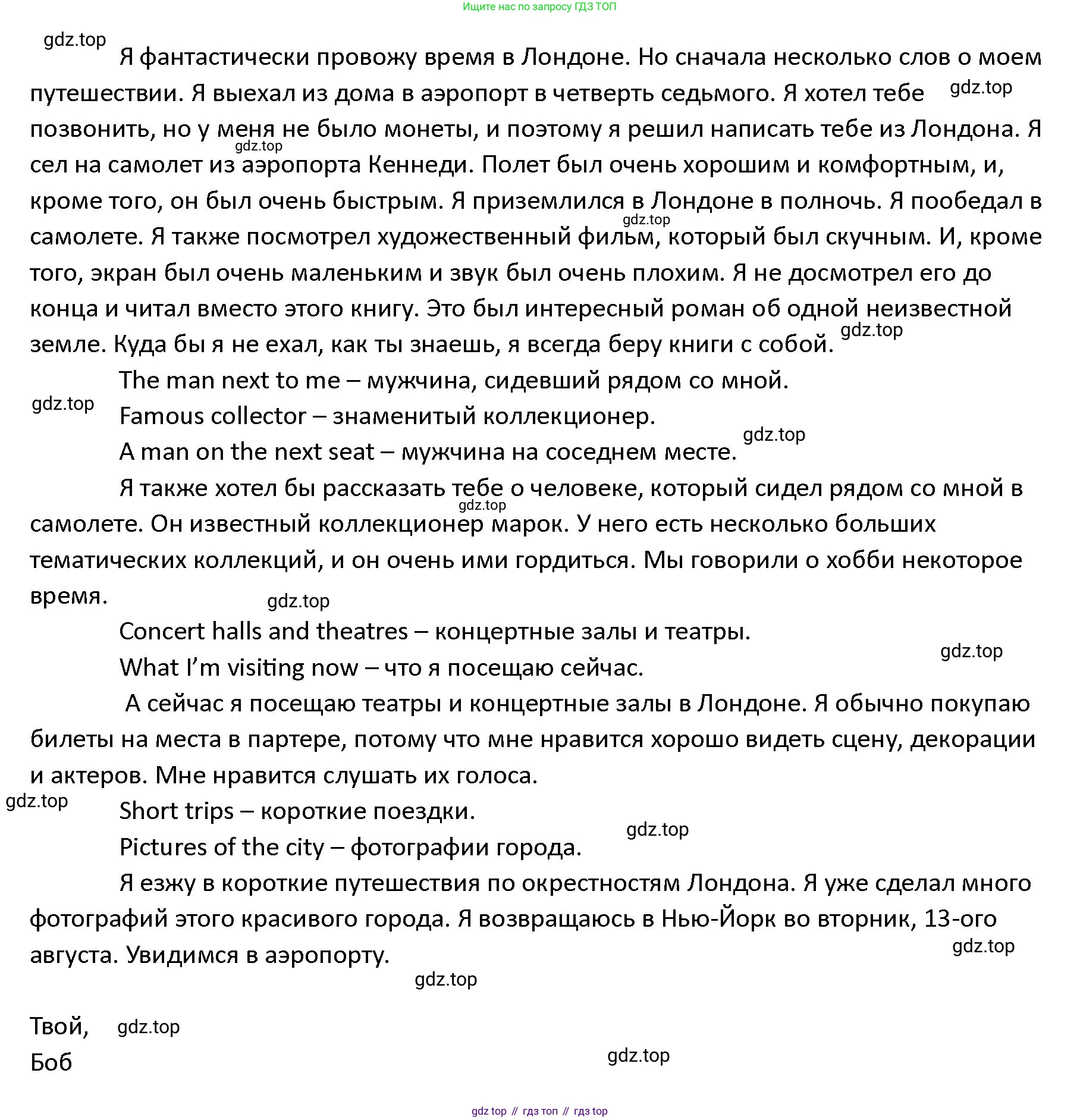 ГДЗ Английский язык (english), 4 класс Учебник (Student's book), авторы: Верещагина Ирина Николаевна (Vereshchagina Irina), Афанасьева Ольга Васильевна (Afanasyeva Olga), издательство Просвещение, Москва, 2023, серого цвета, Часть ( Part) 2, страница 82, номер 16, Решение 1 (продолжение 2)