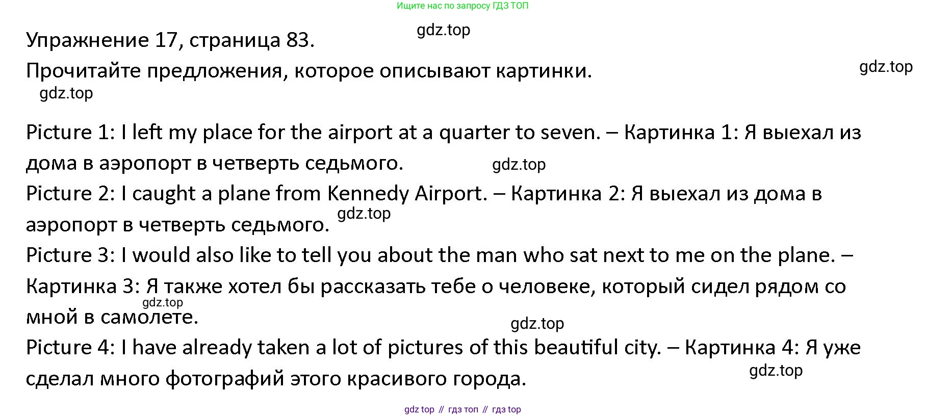 ГДЗ Английский язык (english), 4 класс Учебник (Student's book), авторы: Верещагина Ирина Николаевна (Vereshchagina Irina), Афанасьева Ольга Васильевна (Afanasyeva Olga), издательство Просвещение, Москва, 2023, серого цвета, Часть ( Part) 2, страница 83, номер 17, Решение 1