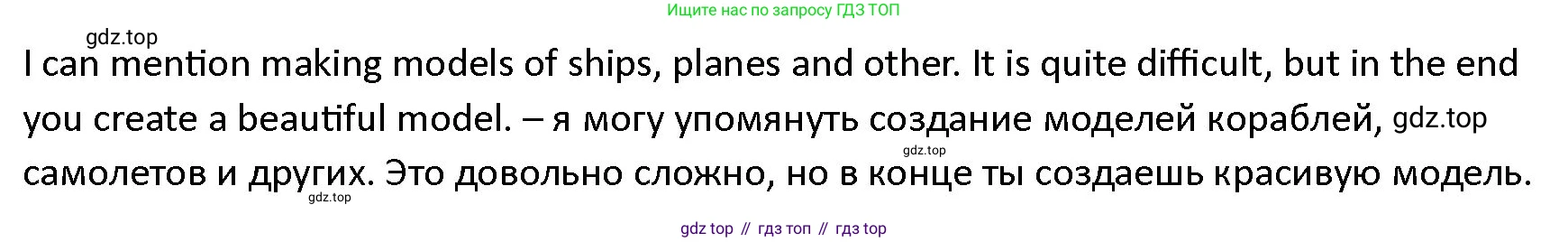 ГДЗ Английский язык (english), 4 класс Учебник (Student's book), авторы: Верещагина Ирина Николаевна (Vereshchagina Irina), Афанасьева Ольга Васильевна (Afanasyeva Olga), издательство Просвещение, Москва, 2023, серого цвета, Часть ( Part) 2, страница 80, номер 2, Решение 1 (продолжение 2)
