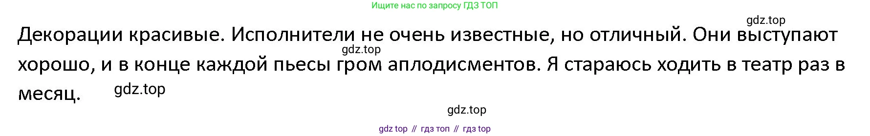ГДЗ Английский язык (english), 4 класс Учебник (Student's book), авторы: Верещагина Ирина Николаевна (Vereshchagina Irina), Афанасьева Ольга Васильевна (Afanasyeva Olga), издательство Просвещение, Москва, 2023, серого цвета, Часть ( Part) 2, страница 83, номер 20, Решение 1 (продолжение 2)