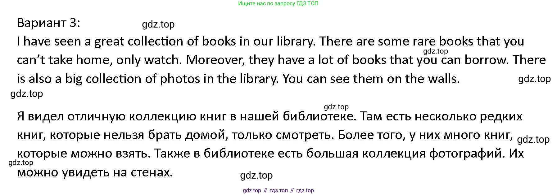 ГДЗ Английский язык (english), 4 класс Учебник (Student's book), авторы: Верещагина Ирина Николаевна (Vereshchagina Irina), Афанасьева Ольга Васильевна (Afanasyeva Olga), издательство Просвещение, Москва, 2023, серого цвета, Часть ( Part) 2, страница 80, номер 4, Решение 1 (продолжение 2)
