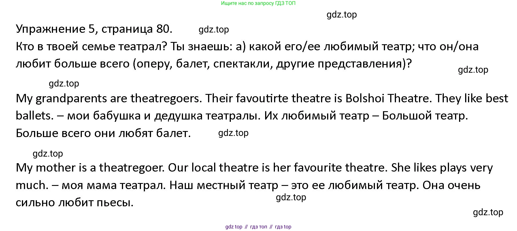 ГДЗ Английский язык (english), 4 класс Учебник (Student's book), авторы: Верещагина Ирина Николаевна (Vereshchagina Irina), Афанасьева Ольга Васильевна (Afanasyeva Olga), издательство Просвещение, Москва, 2023, серого цвета, Часть ( Part) 2, страница 80, номер 5, Решение 1