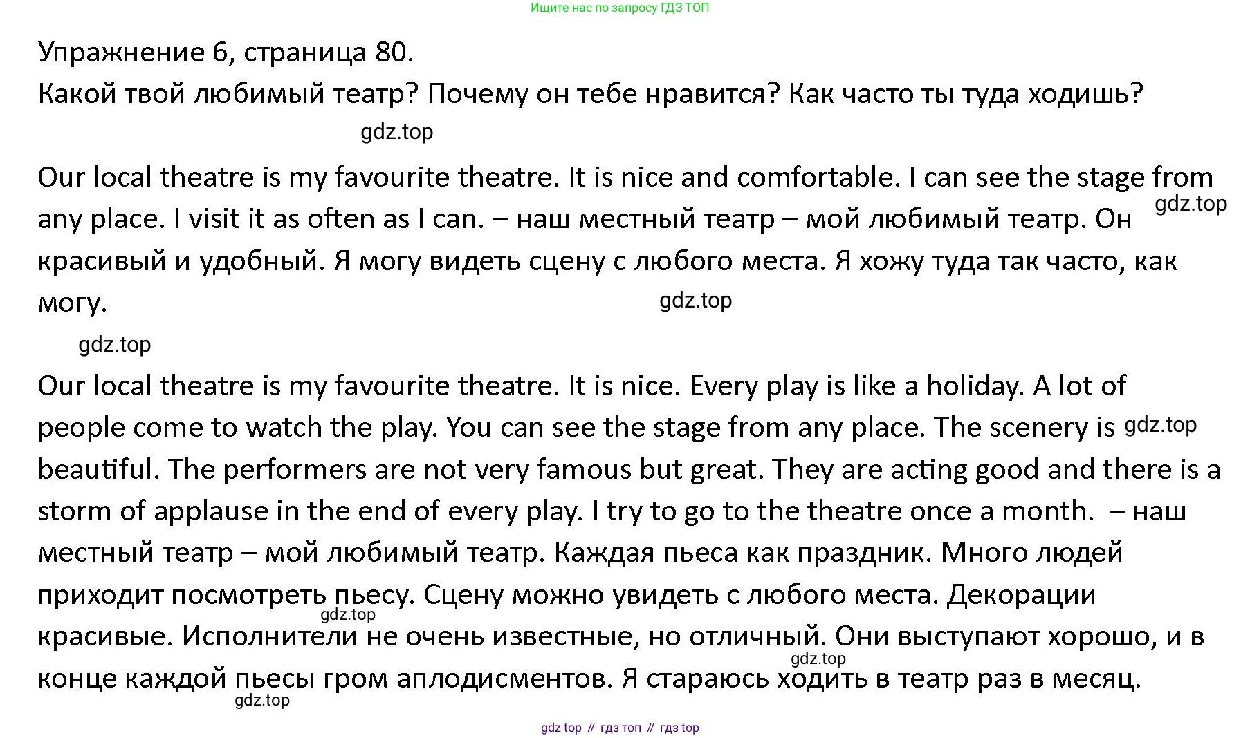 ГДЗ Английский язык (english), 4 класс Учебник (Student's book), авторы: Верещагина Ирина Николаевна (Vereshchagina Irina), Афанасьева Ольга Васильевна (Afanasyeva Olga), издательство Просвещение, Москва, 2023, серого цвета, Часть ( Part) 2, страница 80, номер 6, Решение 1