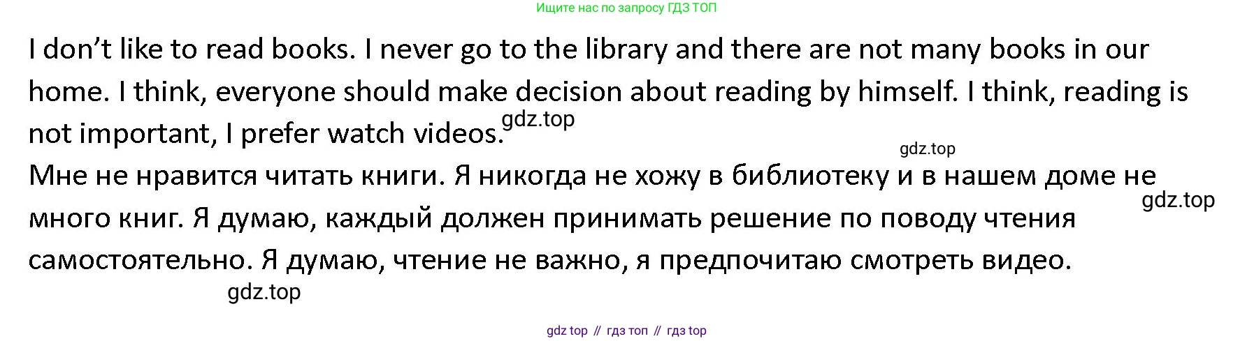 ГДЗ Английский язык (english), 4 класс Учебник (Student's book), авторы: Верещагина Ирина Николаевна (Vereshchagina Irina), Афанасьева Ольга Васильевна (Afanasyeva Olga), издательство Просвещение, Москва, 2023, серого цвета, Часть ( Part) 2, страница 80, номер 9, Решение 1 (продолжение 2)