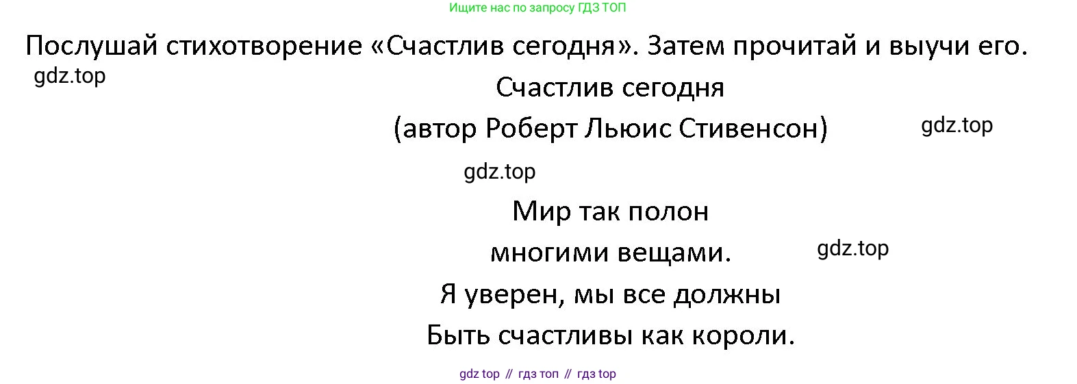 ГДЗ Английский язык (english), 4 класс Учебник (Student's book), авторы: Верещагина Ирина Николаевна (Vereshchagina Irina), Афанасьева Ольга Васильевна (Afanasyeva Olga), издательство Просвещение, Москва, 2023, серого цвета, Часть ( Part) 2, страница 88, номер 10, Решение 1 (продолжение 2)