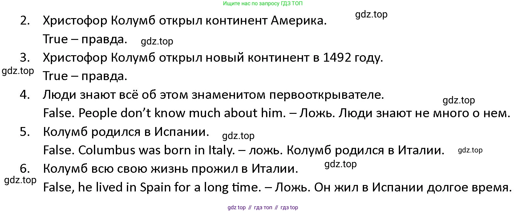 ГДЗ Английский язык (english), 4 класс Учебник (Student's book), авторы: Верещагина Ирина Николаевна (Vereshchagina Irina), Афанасьева Ольга Васильевна (Afanasyeva Olga), издательство Просвещение, Москва, 2023, серого цвета, Часть ( Part) 2, страница 90, номер 13, Решение 1 (продолжение 2)