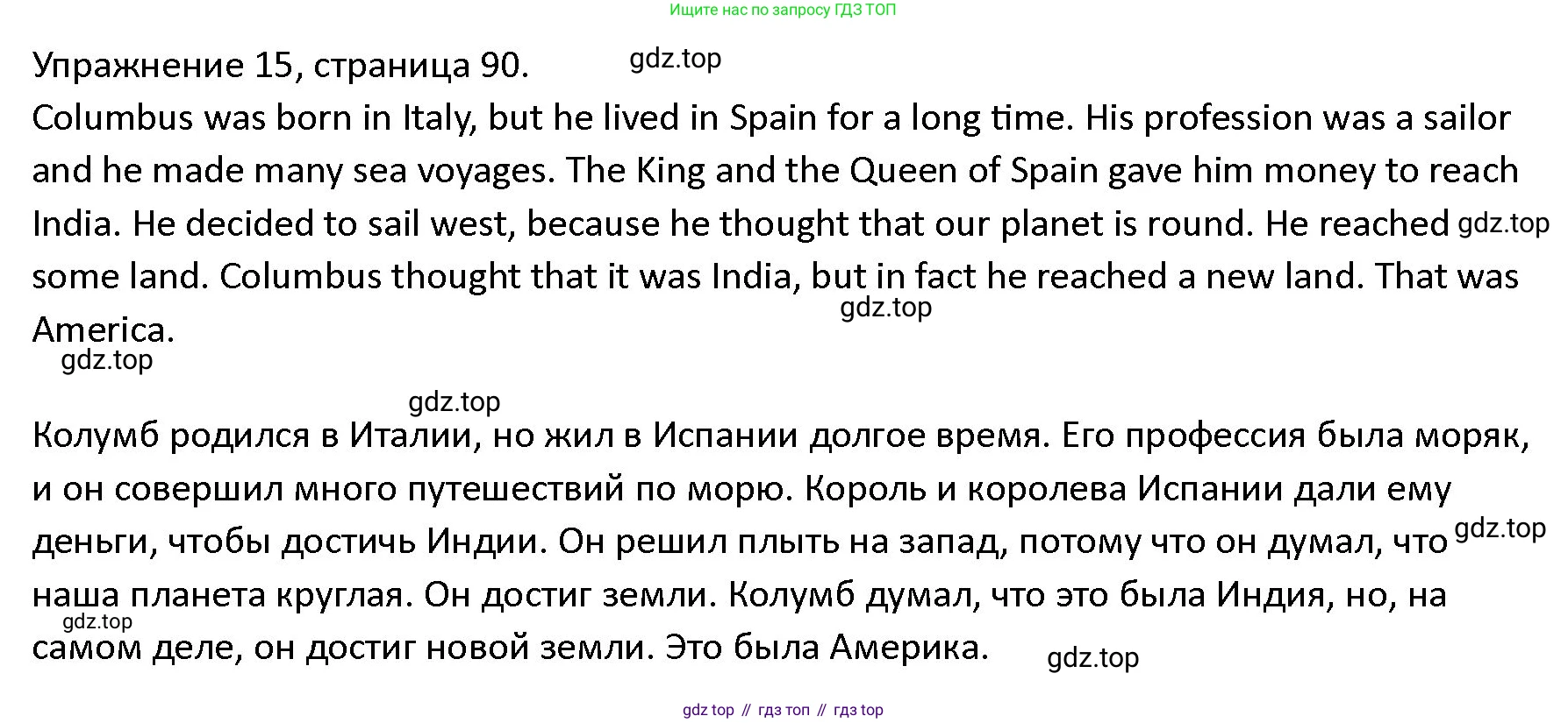 ГДЗ Английский язык (english), 4 класс Учебник (Student's book), авторы: Верещагина Ирина Николаевна (Vereshchagina Irina), Афанасьева Ольга Васильевна (Afanasyeva Olga), издательство Просвещение, Москва, 2023, серого цвета, Часть ( Part) 2, страница 90, номер 15, Решение 1