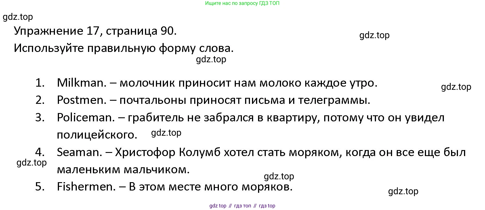 ГДЗ Английский язык (english), 4 класс Учебник (Student's book), авторы: Верещагина Ирина Николаевна (Vereshchagina Irina), Афанасьева Ольга Васильевна (Afanasyeva Olga), издательство Просвещение, Москва, 2023, серого цвета, Часть ( Part) 2, страница 90, номер 17, Решение 1