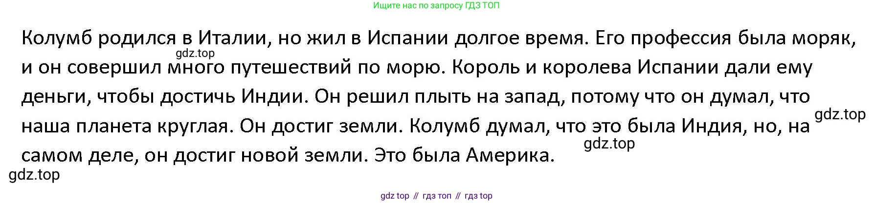 ГДЗ Английский язык (english), 4 класс Учебник (Student's book), авторы: Верещагина Ирина Николаевна (Vereshchagina Irina), Афанасьева Ольга Васильевна (Afanasyeva Olga), издательство Просвещение, Москва, 2023, серого цвета, Часть ( Part) 2, страница 90, номер 18, Решение 1 (продолжение 2)