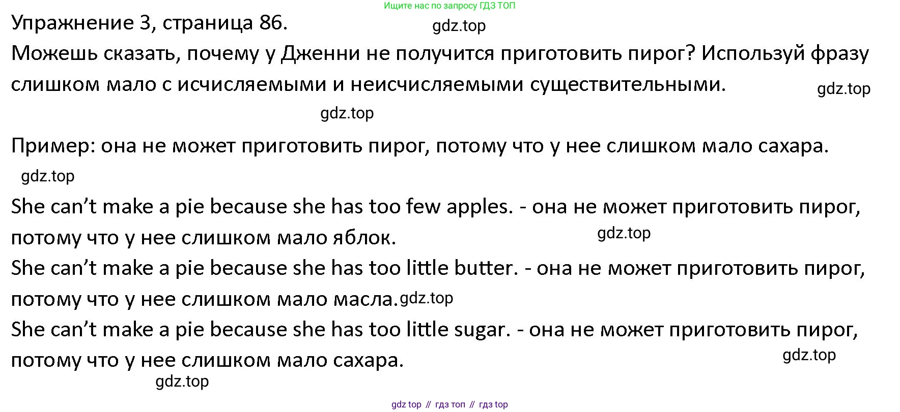 ГДЗ Английский язык (english), 4 класс Учебник (Student's book), авторы: Верещагина Ирина Николаевна (Vereshchagina Irina), Афанасьева Ольга Васильевна (Afanasyeva Olga), издательство Просвещение, Москва, 2023, серого цвета, Часть ( Part) 2, страница 86, номер 3, Решение 1