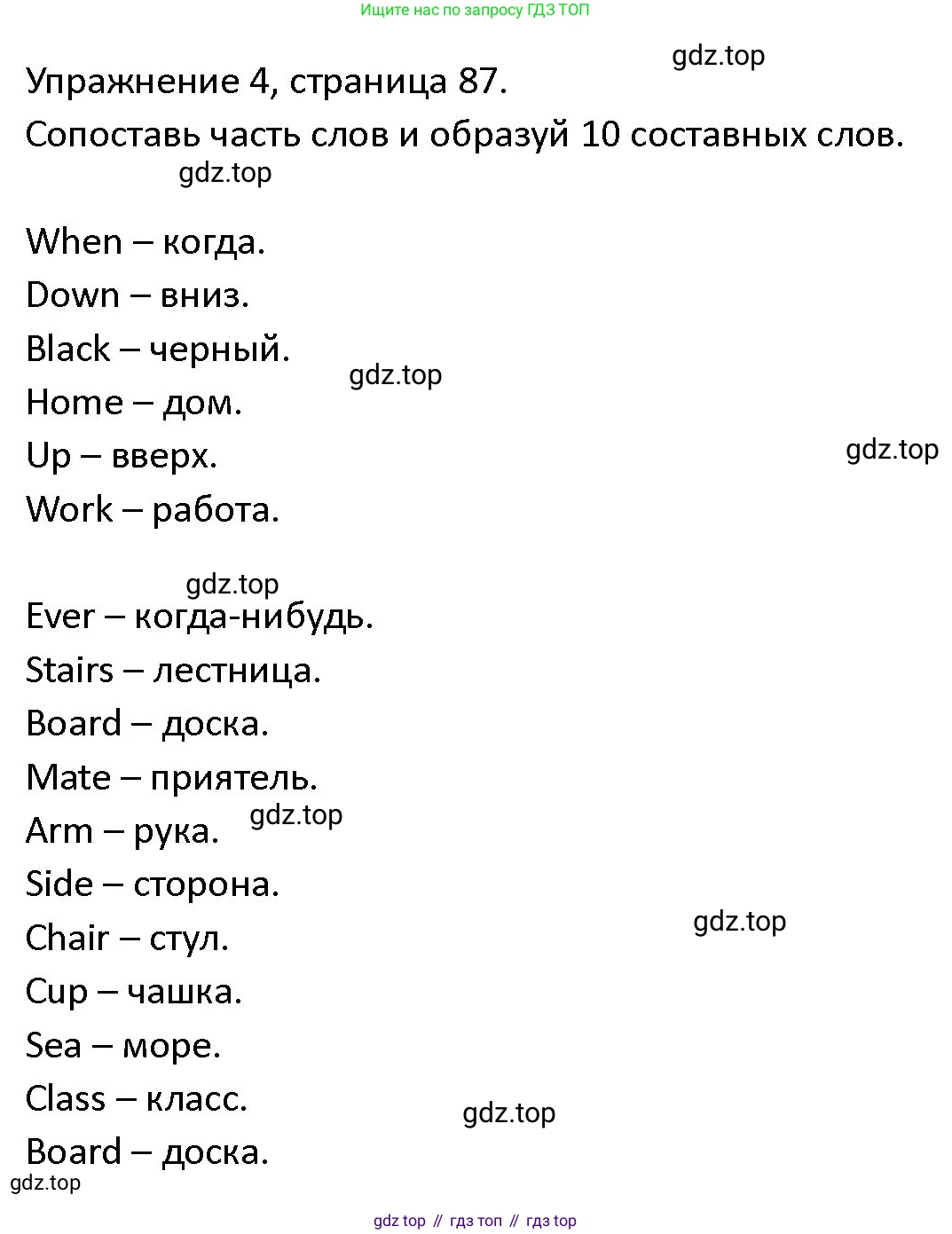 ГДЗ Английский язык (english), 4 класс Учебник (Student's book), авторы: Верещагина Ирина Николаевна (Vereshchagina Irina), Афанасьева Ольга Васильевна (Afanasyeva Olga), издательство Просвещение, Москва, 2023, серого цвета, Часть ( Part) 2, страница 87, номер 4, Решение 1