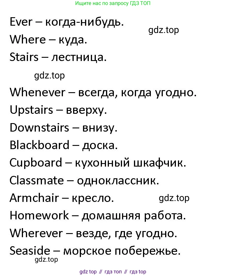 ГДЗ Английский язык (english), 4 класс Учебник (Student's book), авторы: Верещагина Ирина Николаевна (Vereshchagina Irina), Афанасьева Ольга Васильевна (Afanasyeva Olga), издательство Просвещение, Москва, 2023, серого цвета, Часть ( Part) 2, страница 87, номер 4, Решение 1 (продолжение 2)