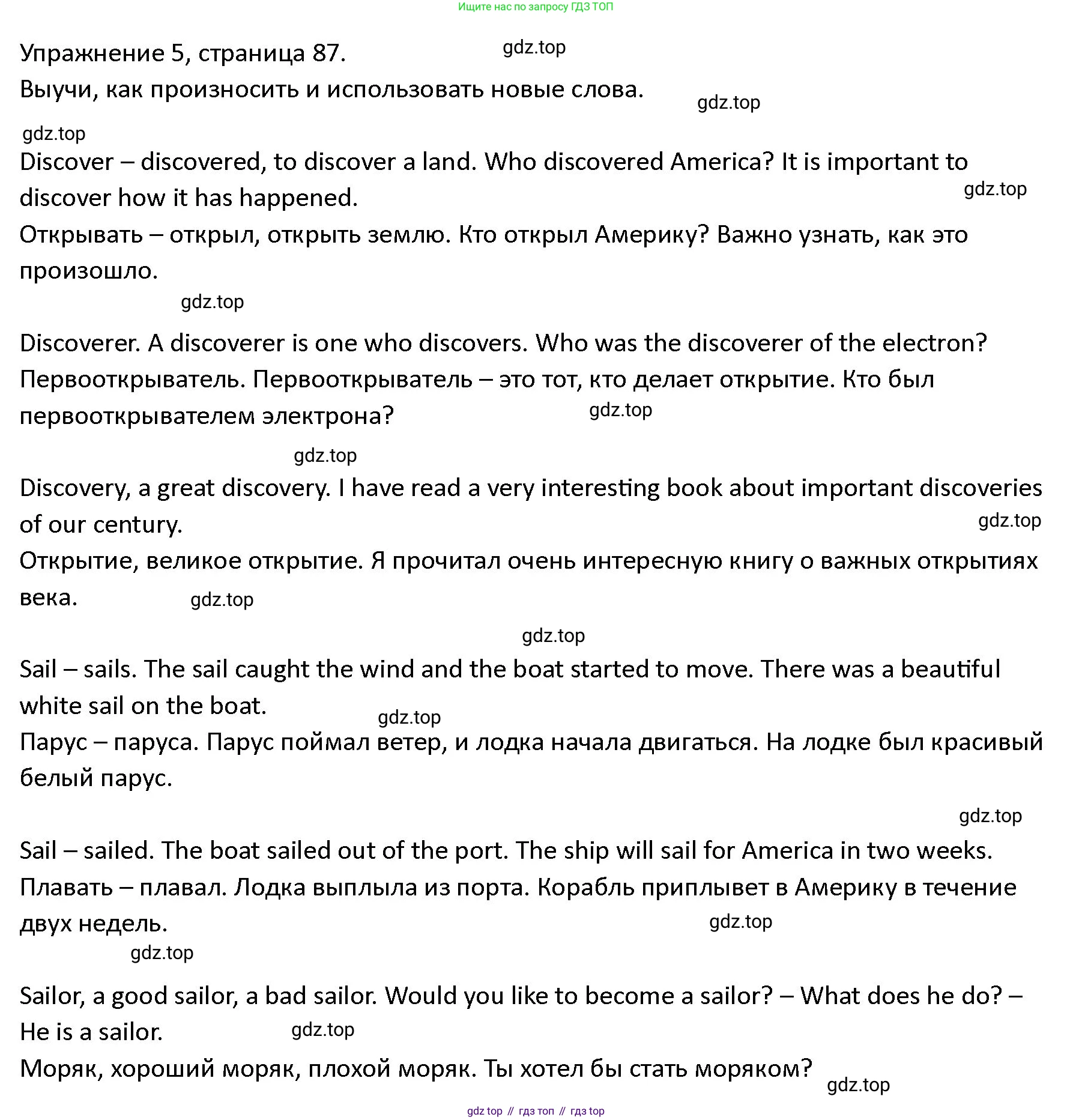 ГДЗ Английский язык (english), 4 класс Учебник (Student's book), авторы: Верещагина Ирина Николаевна (Vereshchagina Irina), Афанасьева Ольга Васильевна (Afanasyeva Olga), издательство Просвещение, Москва, 2023, серого цвета, Часть ( Part) 2, страница 87, номер 5, Решение 1