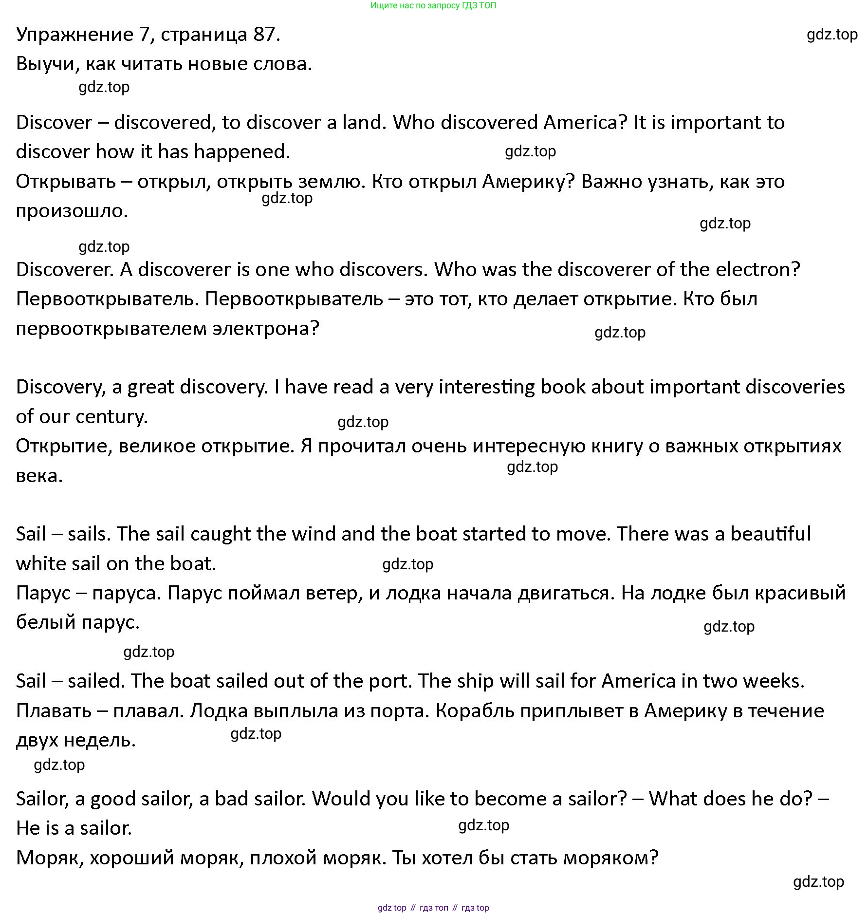 ГДЗ Английский язык (english), 4 класс Учебник (Student's book), авторы: Верещагина Ирина Николаевна (Vereshchagina Irina), Афанасьева Ольга Васильевна (Afanasyeva Olga), издательство Просвещение, Москва, 2023, серого цвета, Часть ( Part) 2, страница 87, номер 7, Решение 1