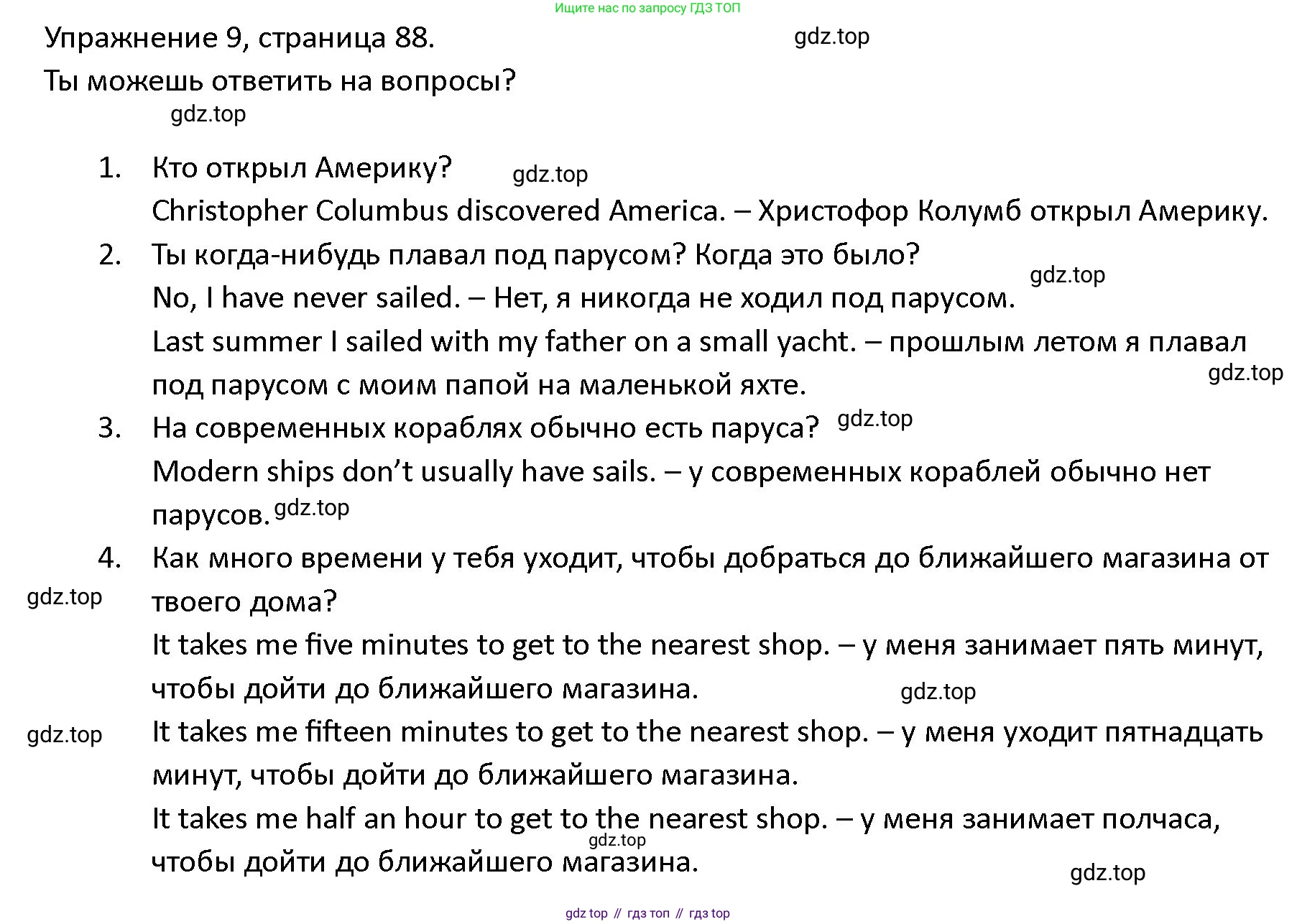 ГДЗ Английский язык (english), 4 класс Учебник (Student's book), авторы: Верещагина Ирина Николаевна (Vereshchagina Irina), Афанасьева Ольга Васильевна (Afanasyeva Olga), издательство Просвещение, Москва, 2023, серого цвета, Часть ( Part) 2, страница 88, номер 9, Решение 1