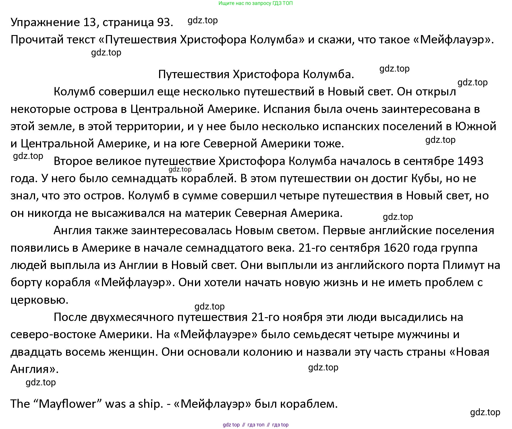 ГДЗ Английский язык (english), 4 класс Учебник (Student's book), авторы: Верещагина Ирина Николаевна (Vereshchagina Irina), Афанасьева Ольга Васильевна (Afanasyeva Olga), издательство Просвещение, Москва, 2023, серого цвета, Часть ( Part) 2, страница 93, номер 13, Решение 1