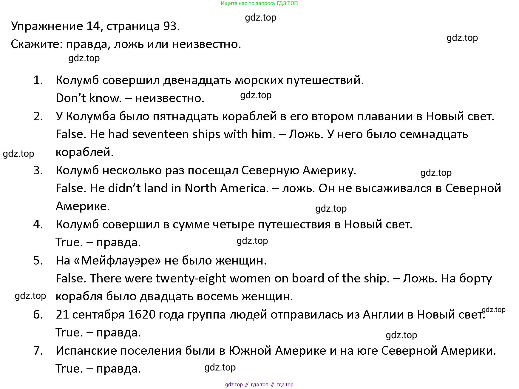 ГДЗ Английский язык (english), 4 класс Учебник (Student's book), авторы: Верещагина Ирина Николаевна (Vereshchagina Irina), Афанасьева Ольга Васильевна (Afanasyeva Olga), издательство Просвещение, Москва, 2023, серого цвета, Часть ( Part) 2, страница 94, номер 14, Решение 1